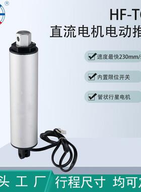 HF-TGD高速度电动推杆脉冲信号霍尔编码器电动推杆可编程推杆