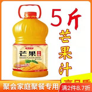 新上高端果汁饮料大瓶芒果汁橙汁桃汁大桶果粒橙一整箱
