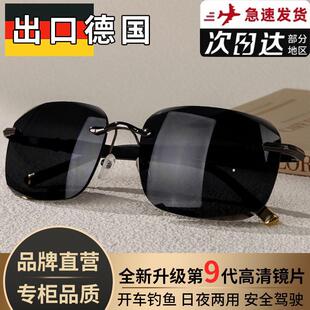 俄罗斯大白鲨太阳镜德国技术变色无边框墨镜南京好物高清偏光眼镜