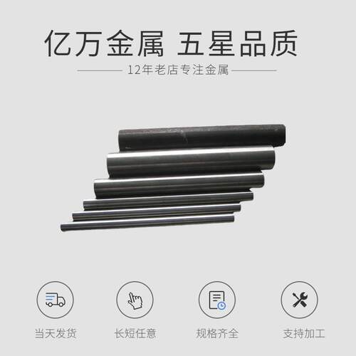 东莞供应6542/W6高速钢 圆钢棒材钢板 生料/熟料 现货 量大优