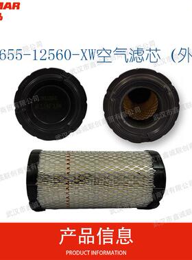 洋马119655-12560-XW空气滤芯(外滤)适用机型:3TNV70/3TNV76配件