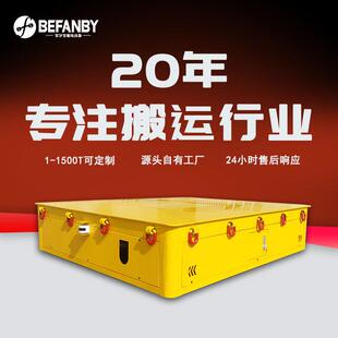 厂区无轨道地面行驶搬运电动平板车行人避障防碰撞遥控无轨地平车
