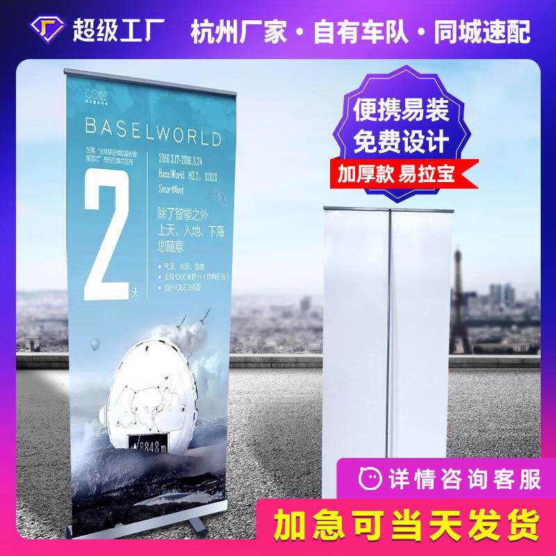 加厚型铝合金易拉宝展会易携带门型展架X展架海报设计制作立式