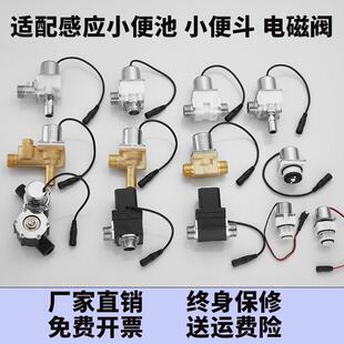 自动小便感应冲洗阀水龙头脉冲电磁阀冲水器暗装面板变压器6v配件