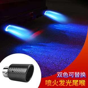 汽车改装 饰碳维纤纹发光尾喉带灯LED通用排气管消声器不锈钢烤蓝