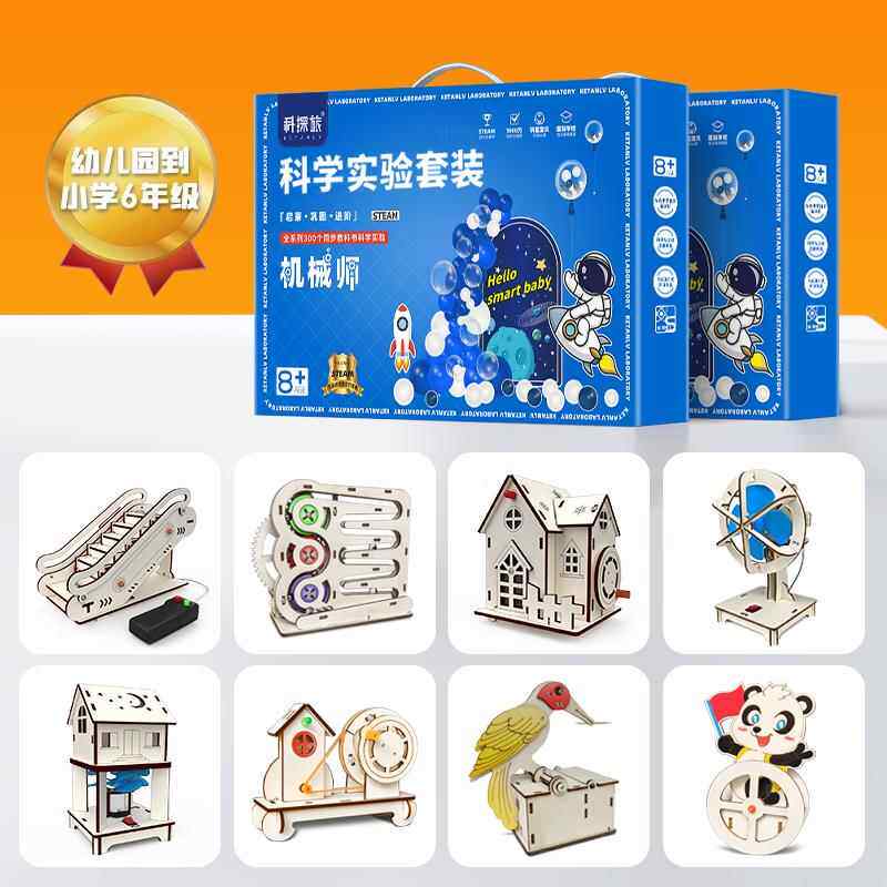 科学小实验套装小学生儿童一等奖科技制作小发明手工diy材料 玩具
