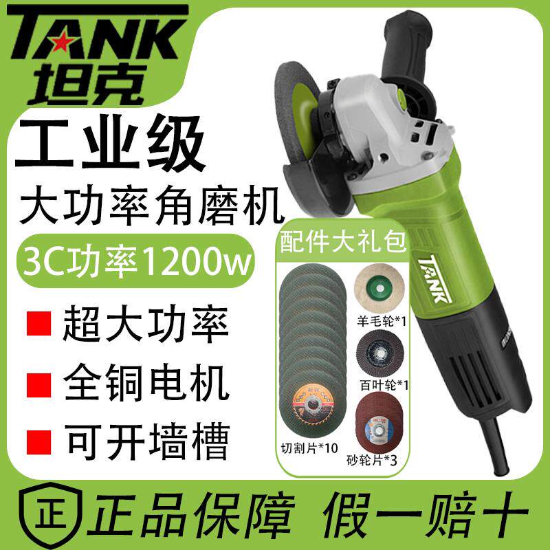 坦克角磨机大功率手持式磨光小型手砂轮打磨机抛光石材切割开槽机