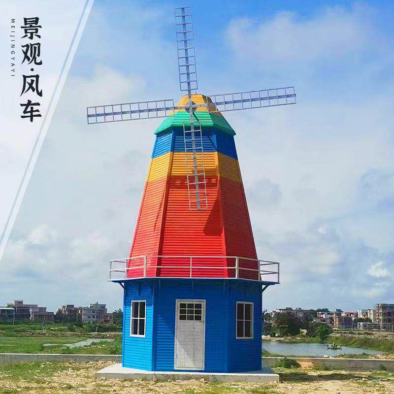 户外防腐木022风车景观大型动荷兰电公园风车景区园田自转观景台
