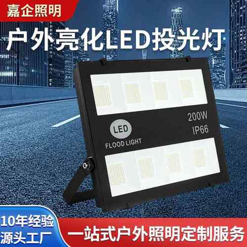 led球场灯300w100w超薄黑色泛光灯200w投射灯防水大功率投光灯