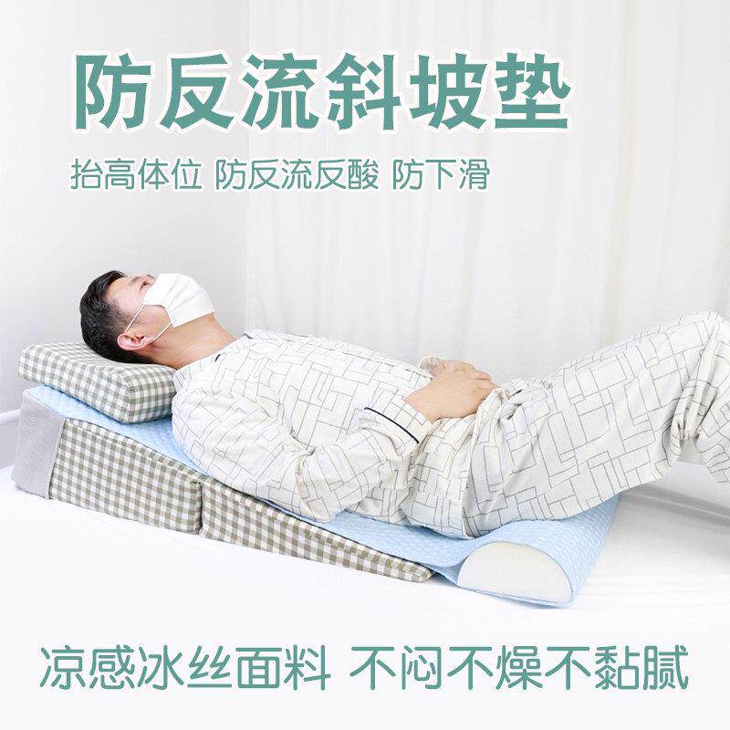 胃食管防反流斜坡床垫防反酸逆流枕头孕妇倾斜坡度仰卧床垫夏季