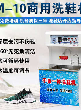 半自动洗鞋机洗鞋店店商用专业洗鞋设备干洗店不锈钢单槽洗鞋机器