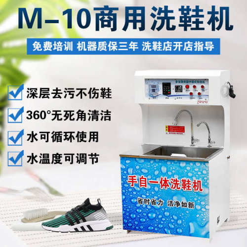 半自动洗鞋机洗鞋店店商用专业洗鞋设备干洗店不锈钢单槽洗鞋机器
