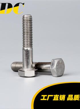 现货供应RBU304/316不锈钢外六角粗杆半D牙螺螺头栓IN931六角半牙