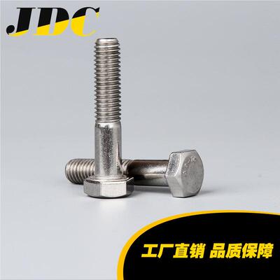 现货供应RBU304/316不锈钢外六角粗杆半D牙螺螺头栓IN931六角半牙