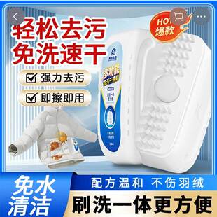 米奇旋风羽绒服干洗剂免水洗专用洗刷一体清洗剂棉衣服去污清洁剂