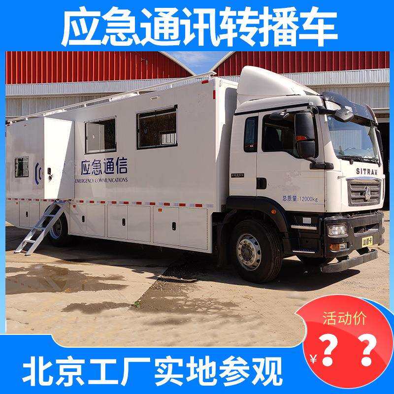 天影高转播车导赛播车 电视台/舞台/清/体育事专TYST用转播车视频
