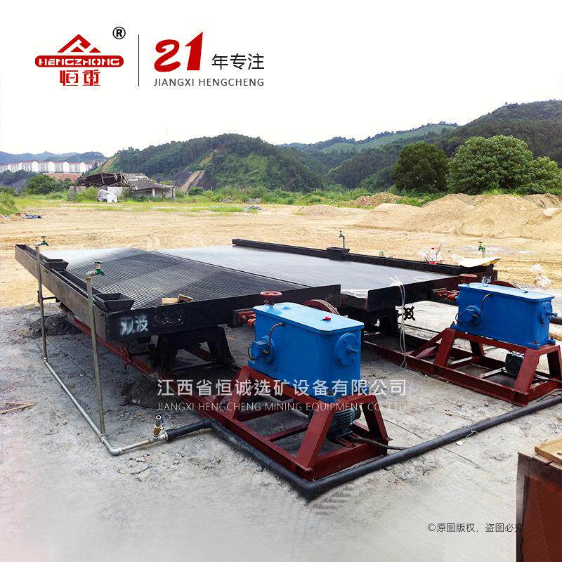 供应石墨粉稀土盐重力分选设备(6-S玻璃钢摇床)细沙床面