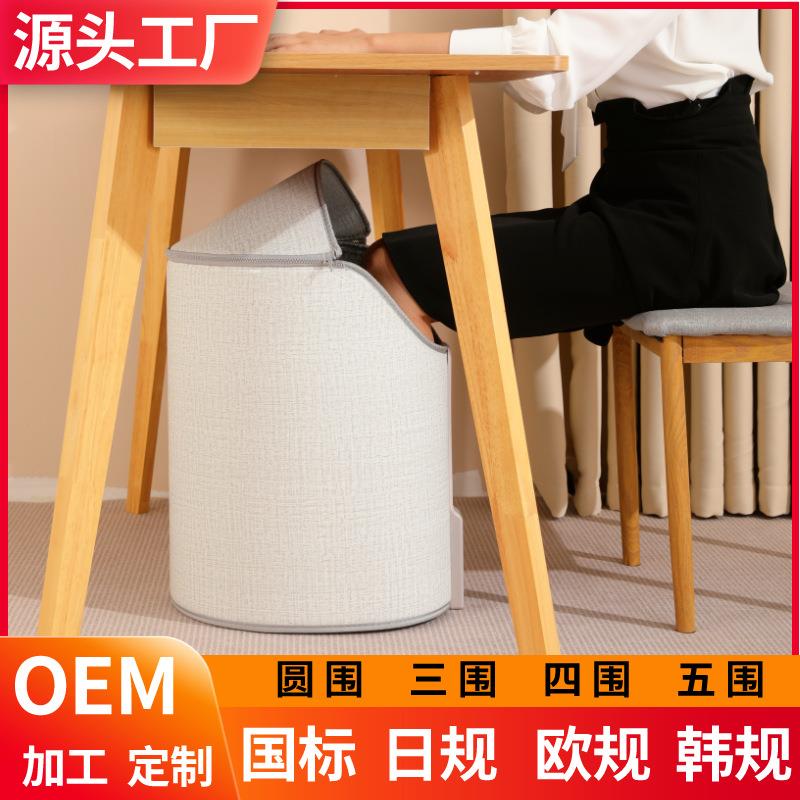 日规圆形暖脚器桌下取暖器暖腿围挡欧规暖脚神器电热暖脚垫美厂家