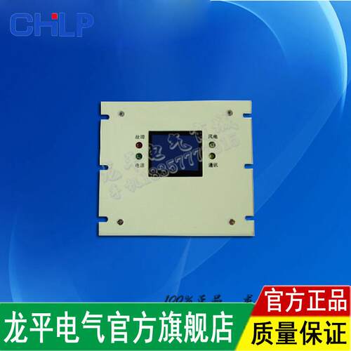 PIR-400J馈电智能综合保护装置磁力起动器智能综合保护装置