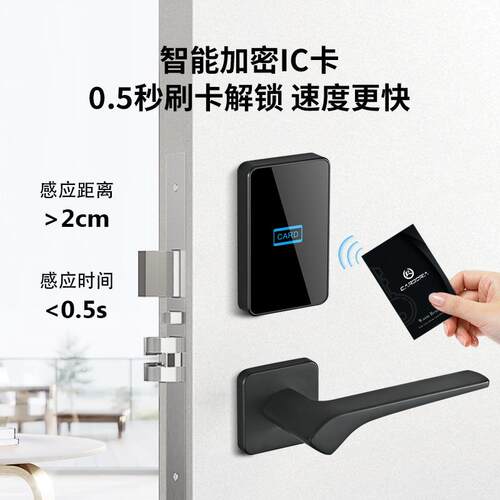 卡多利亚通通酒店锁分体门锁宾馆公寓刷卡锁电子门锁TTHOTEL智能