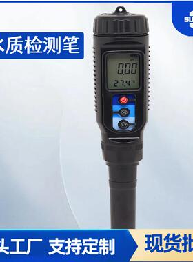外贸新款笔试便携式ph计数显笔式酸度计鱼缸水质检测ph值
