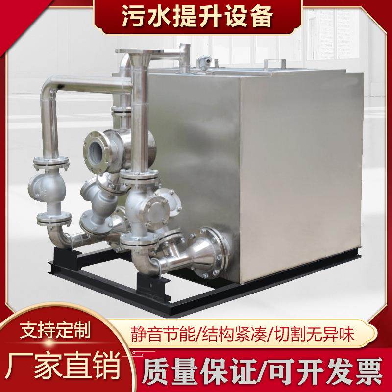不锈钢一体化污水提升设备反渗透反冲洗地下室马桶切割粉碎装置