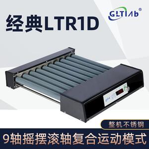 国力天不锈钢机身数控9轴滚轴混匀仪滚动摆动功能LTR1D