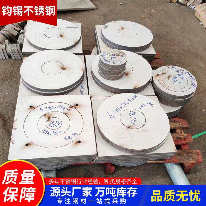 304不锈钢中厚板激光切割折弯焊接冲孔加工非标不锈钢板加工生产
