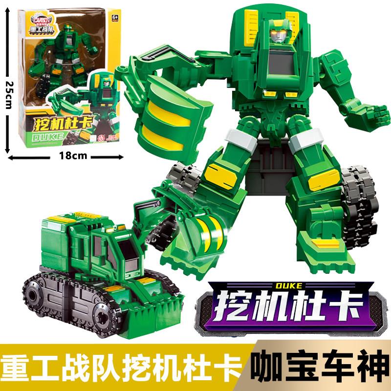咖宝车神重工战队挖机杜卡吊车库推土丹比兰变形机器人儿童玩具男