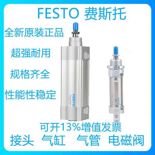 FESTO气缸 DSNU-8-10-12-16-20-25-32-40-50-63-80-100-PPV-A