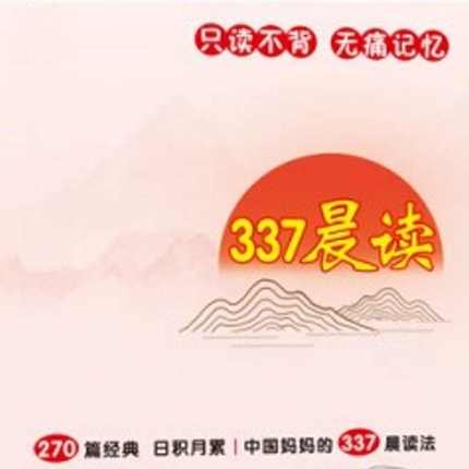 新款小学337晨读法打卡计划337朗读法记录表晨读打卡表背诵记录本