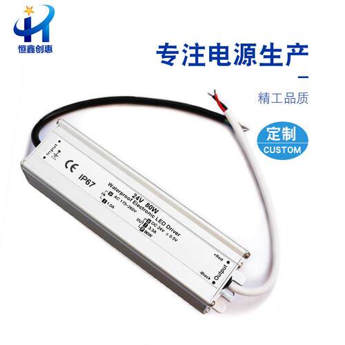厂家直供高质宽电压24V80W防水开关电源 LED灯防水电源