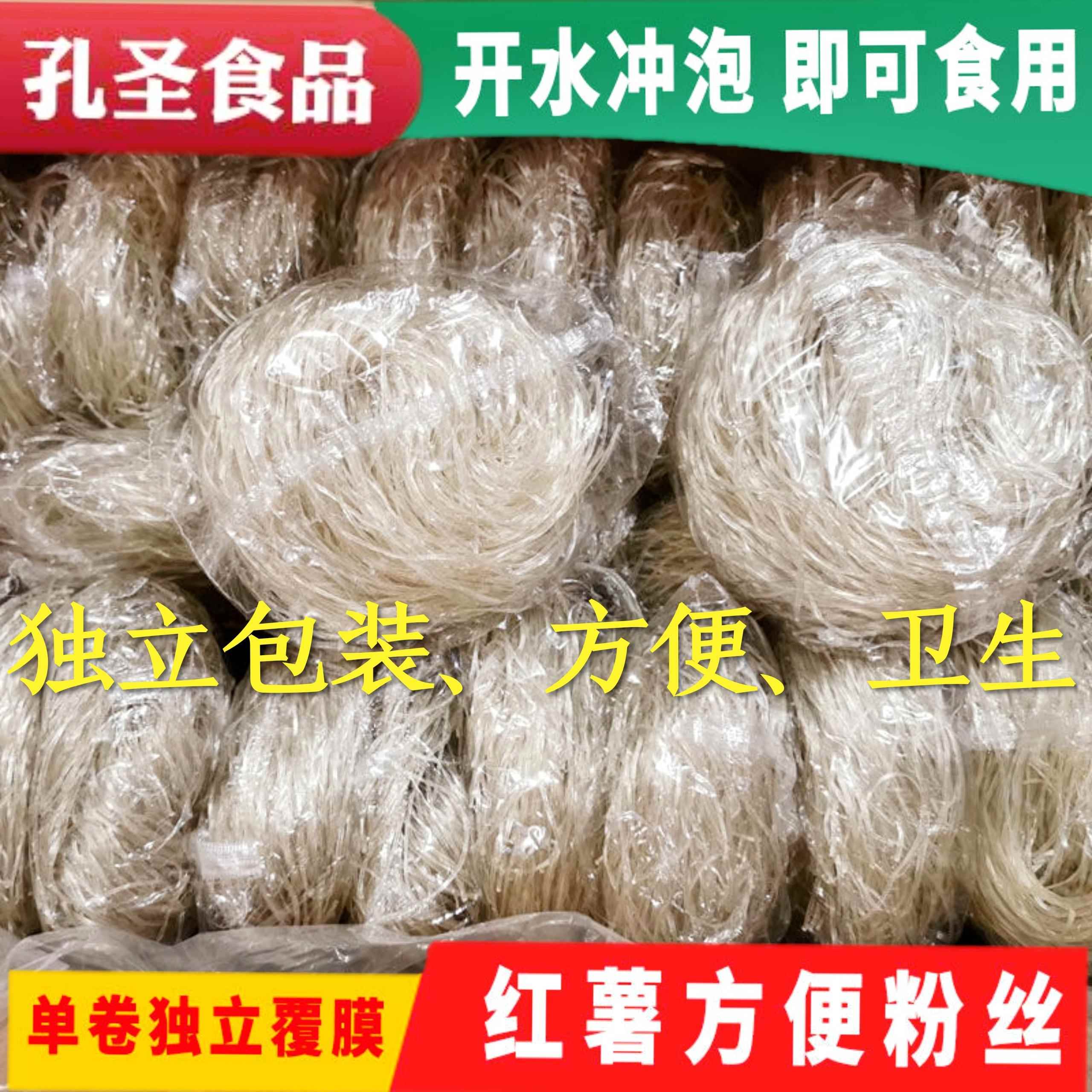 红薯酸辣粉粉饼方便粉丝开水泡速食免煮麻辣烫酸辣粉火锅粉条