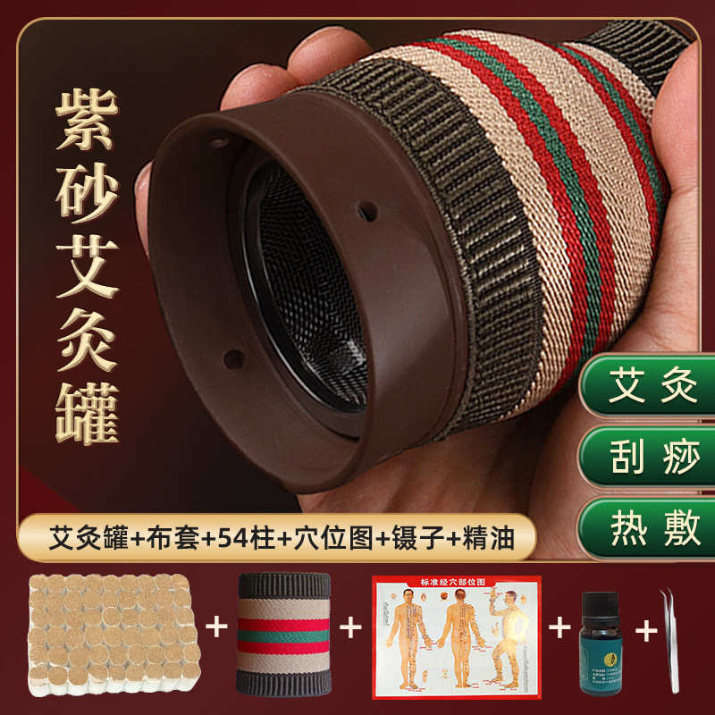 艾灸罐陶瓷刮痧杯器具家用紫砂随身灸工具艾灸盒温灸双层一件代发