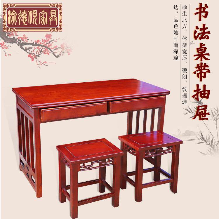 实木国学桌仿古马鞍桌带抽屉书法桌 双人学生课桌复古书法书画桌