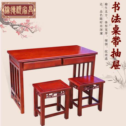 实木国学桌仿古马鞍桌带抽屉书法桌 双人学生课桌复古书法书画桌