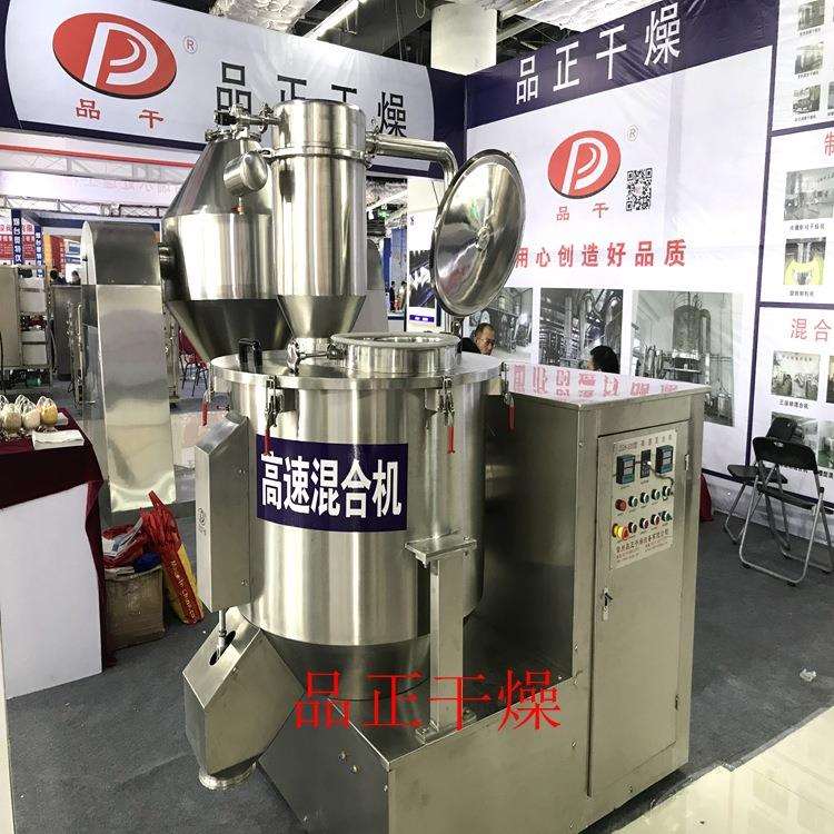 高速混合机柠檬果粉冲剂高速混合机白云豆粉混合机
