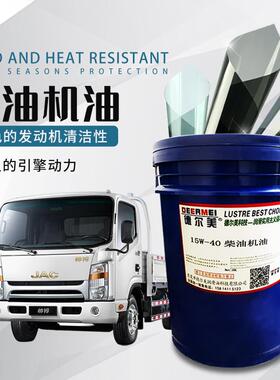 德尔美柴油机油15W40 20W-50CD-4CF-4挖机铲车货车发动机润滑油