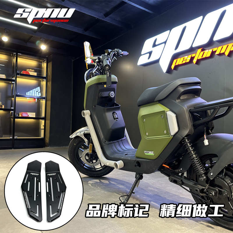 适用小牛2022新款UQI+/U2/UB直上前置脚踏加宽加大脚踏板改装配件