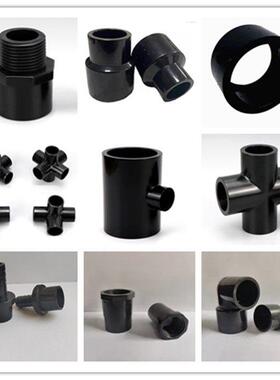 纯黑色PVC管鱼缸变径三通大小头内外丝接头弯头四通补芯宝塔接头