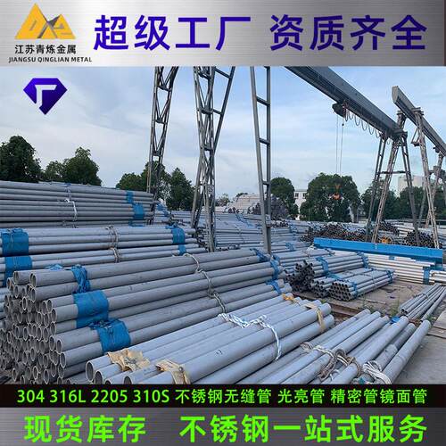 现货304不锈钢无缝钢管316L工业焊管2205圆管可切割耐腐蚀