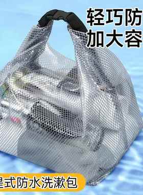 Waterproof Storage Bag for Gym Clothes, Swimming, Bath, Larg