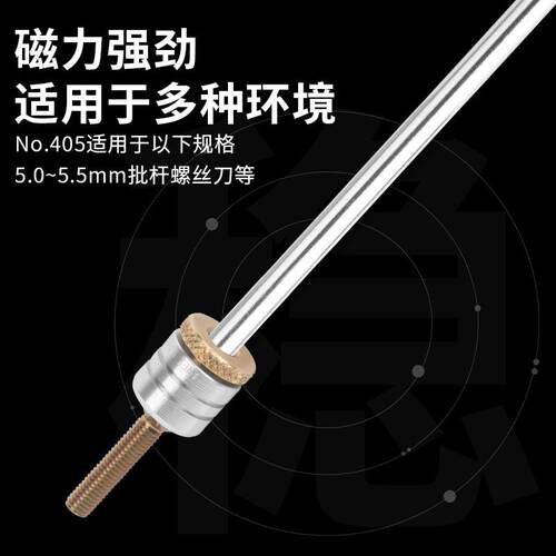 安力士牌（ANEX）No.405 螺丝扑捉器 螺丝磁石加磁器 批头加磁器