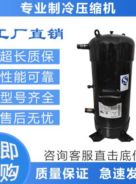 适用于三洋空调压缩机 C-SBR145H3制冷热泵C-SC603H8H C-SBR145H3