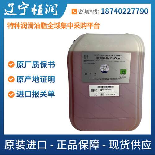 带防伪福斯 FUCHS LUBCON LUERICANT TURMSILON K 3000 W 粉色