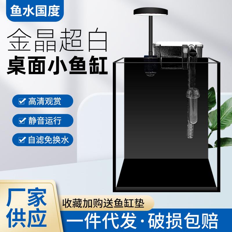 水草缸超白鱼缸小鱼缸桌面水族箱造景懒人迷你家用黑底黑背斗鱼缸