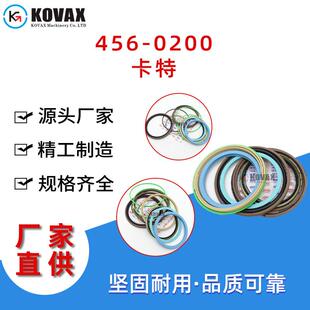 456 0200用于E325BLE322BE325C大臂油缸油封液压密封件修理包