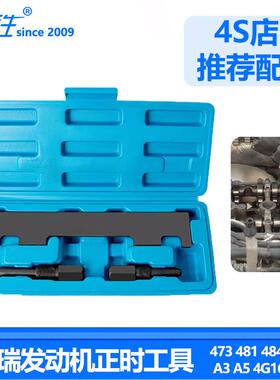 正品奇瑞A1,QQ6,A3,A5,V5虎东方之子473工,481,4动84发机正时专瑞