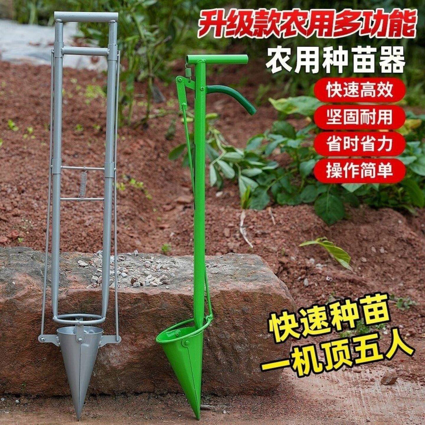 栽苗神器打孔器移栽工具农用种植烤烟苗栽辣椒苗种菜机玉米移苗器图片