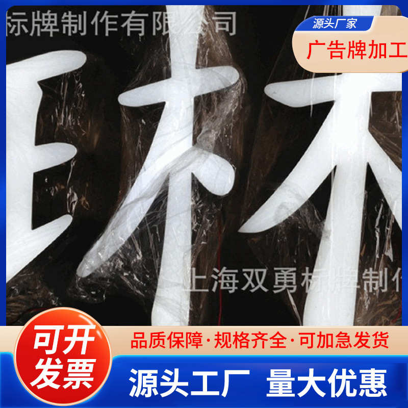 饰品店创意时尚招牌 树脂发光字展览广告牌 不锈钢三维立体金属牌